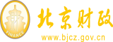 操东北胖老太太逼北京市财政局